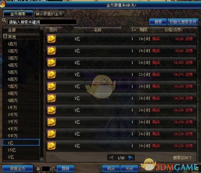 《DNF》3.7改版搬砖职业排行