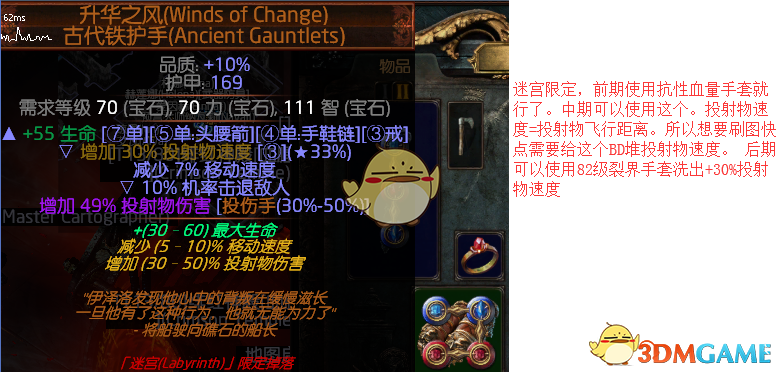 《流放之路》3.6圣宗图腾低造价T18BD攻略