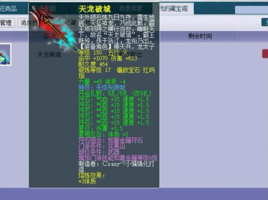 《梦幻西游》盘点一下那些价值百万的装备