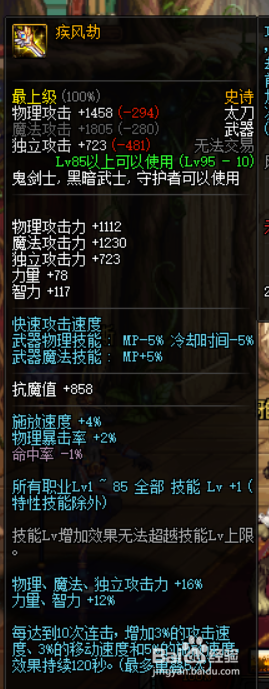 《DNF》95龙神最强毕业武器排名