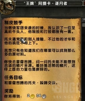 《魔兽世界》​制皮雷皮之槌获取攻略