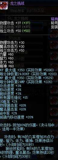 dnf所有黄字称号