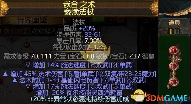《流放之路》S7药侠瓦尔开荒BD搭配