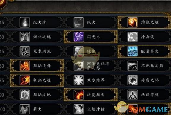 《魔兽世界》8.15火法PVE天赋加点推荐