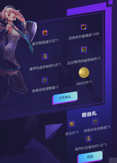 《DNF》3月心悦福利领取地址