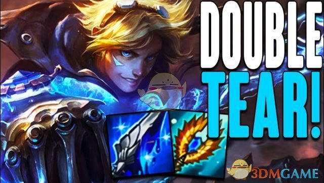 《LOL》9.6版本具体改动出炉 女神之泪将重大调整