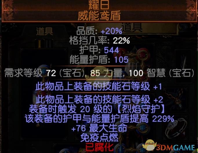 《流放之路》3.6技能天赋平衡改动介绍