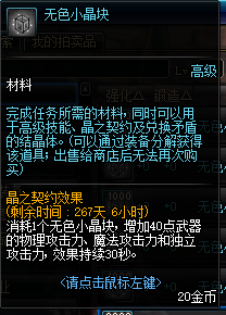 《DNF》3.7版本搬砖攻略