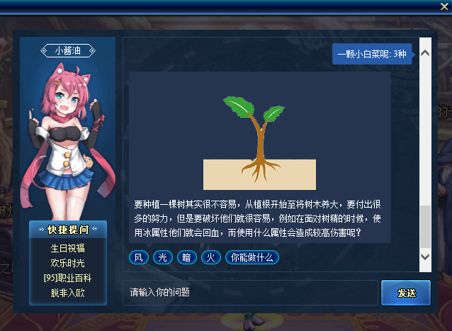 《DNF》3.11—3.17每周小酱油礼包答案