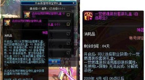 dnf一觉燃魂装扮有啥用
