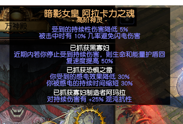 《流放之路》3.6欺诈者贫血CWC电磁炮BD