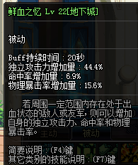 《DNF》3.7狂战刷图加点攻略