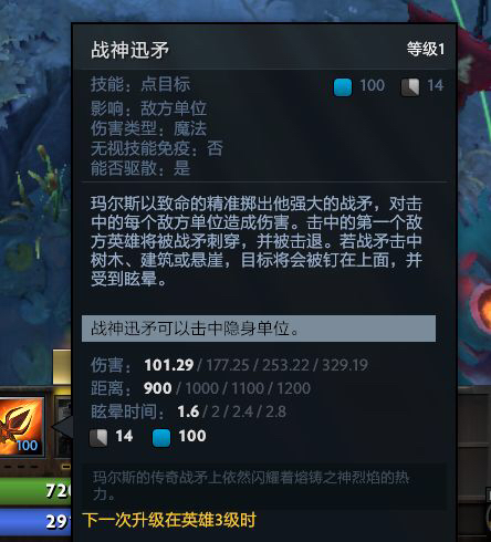 《DOTA2》新英雄玛尔斯技能细节攻略