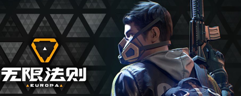 无线法则在steam叫什么