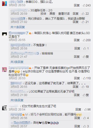 《LOL》不斩无名 LPL总教头LGD零封国电EDG