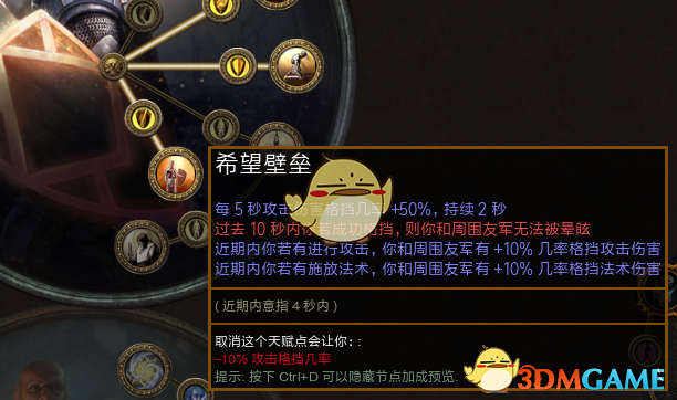 《流放之路》S7欺诈者贫血开荒BD推荐