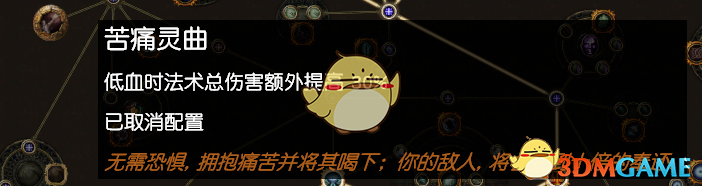 《流放之路》S7欺诈者贫血开荒BD推荐