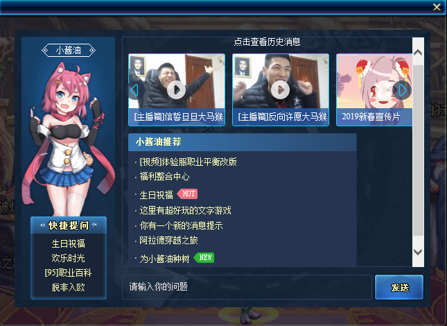 《DNF》3.11—3.17每周小酱油礼包答案