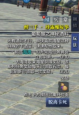 《天涯明月刀》新版本醉侠改版问题解答