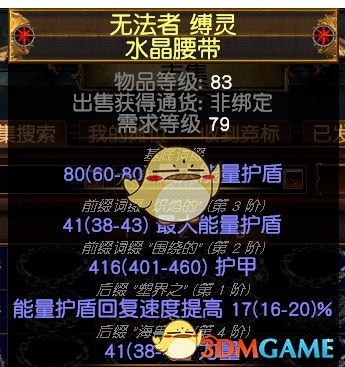 《流放之路》3.6欺诈者贫血CWC电磁炮BD