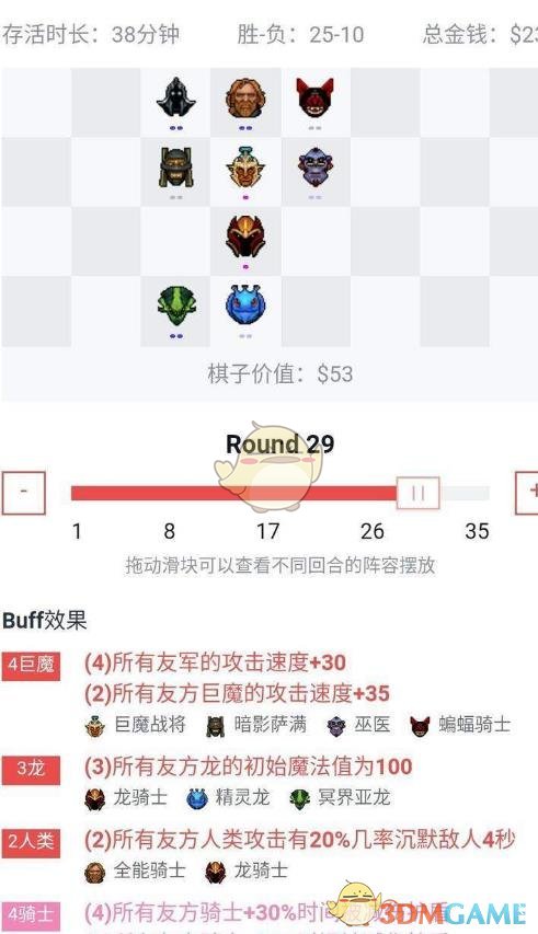 《DOTA2》自走棋三龙四巨魔四骑士攻略