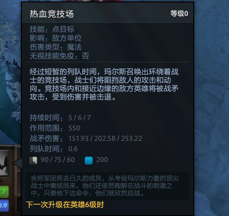 《DOTA2》新英雄玛尔斯技能分析及使用技巧