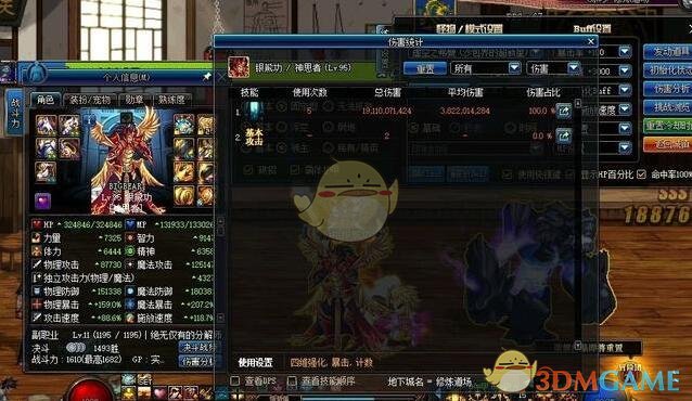 《DNF》称号伤害实测