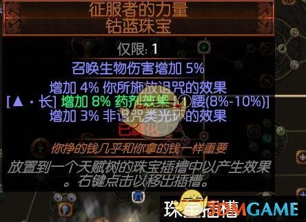 《流放之路》S7药侠强势BD推荐