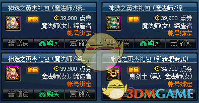《DNF》95版本搬砖目标一览