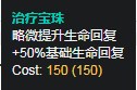 《LOL》9.4版本绿灯侠玩法教学 三宝珠完美过渡前期