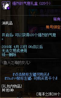 《DNF》海洋之珠获取途径