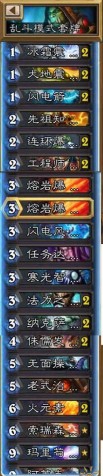《炉石传说》3.14乱斗模式核弹牧卡组推荐