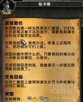 《魔兽世界》炼金希拉斯转化之球获取攻略