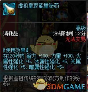 《DNF》嗑药助力过鸟背