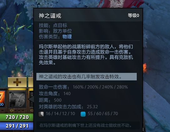 《DOTA2》新英雄玛尔斯技能分析及使用技巧