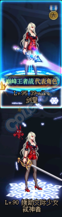 《DNF》女鬼剑天鸡报晓束发装扮