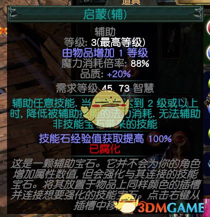 《流放之路》3.6欺诈者贫血CWC电磁炮BD