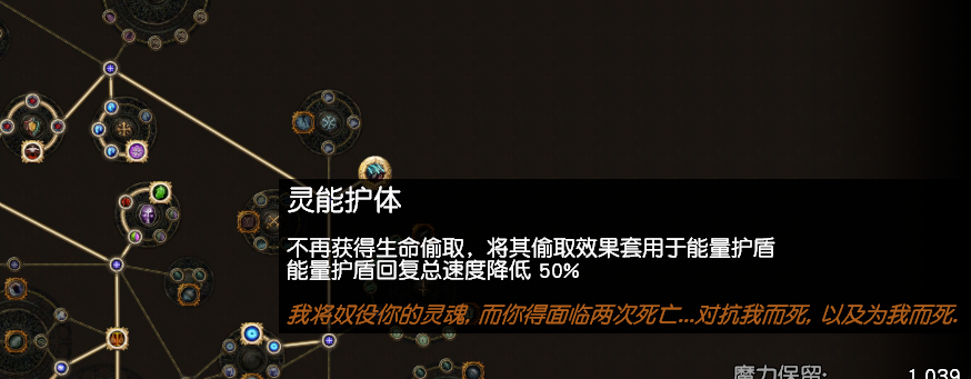 《流放之路》3.6欺诈者贫血CWC电磁炮BD