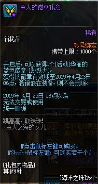《DNF》海洋之珠获取途径