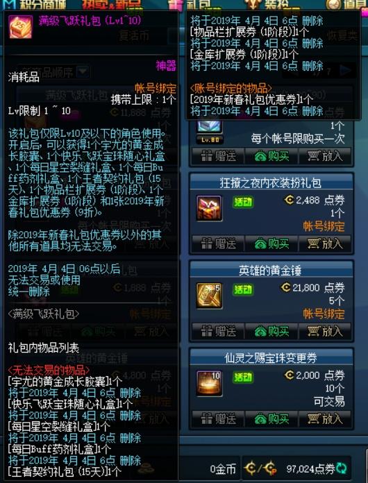 《DNF》宇尤的黄金成长胶囊怎么获得