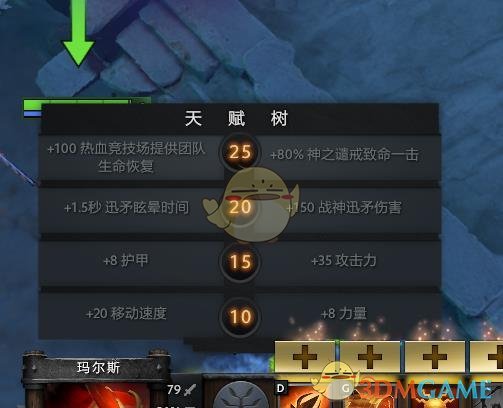 《DOTA2》新英雄玛尔斯技能解析