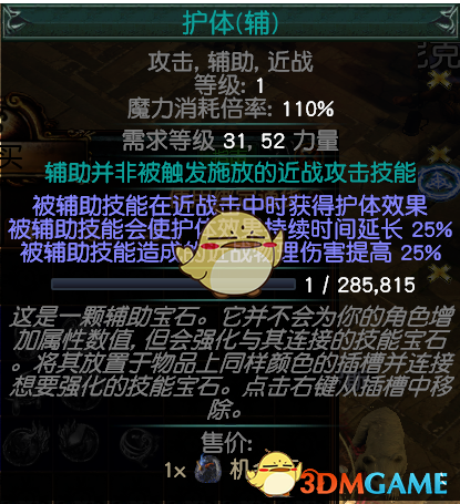《流放之路》S7欺诈者贫血开荒BD推荐