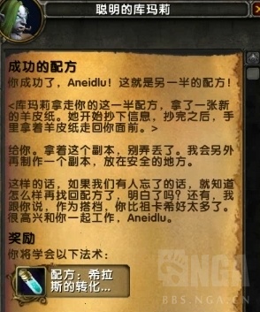 《魔兽世界》炼金希拉斯转化之球获取攻略