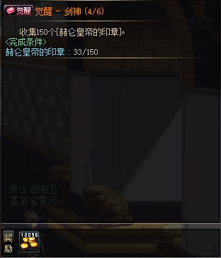 地下城一觉任务在哪
