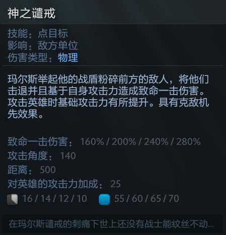 《DOTA2》新英雄玛尔斯详细介绍