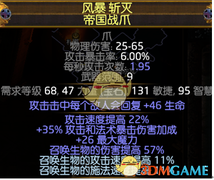 《流放之路》3.6勇士毒捷攻坚BD推荐