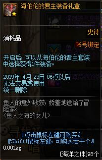 《DNF》海洋之珠获取途径
