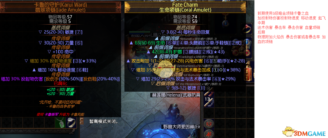 《流放之路》3.6圣宗图腾低造价T18BD攻略