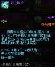 《DNF》大葱伤害字体怎么获取