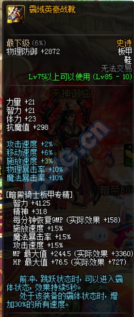 《DNF》95版本全蚀市场高效搬砖攻略